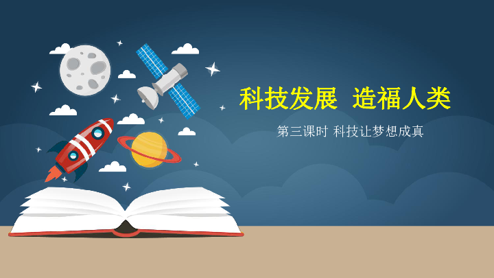 科技發展弊大于利完勝辯詞_科技發展弊大于利_科技發展弊大于利的例子