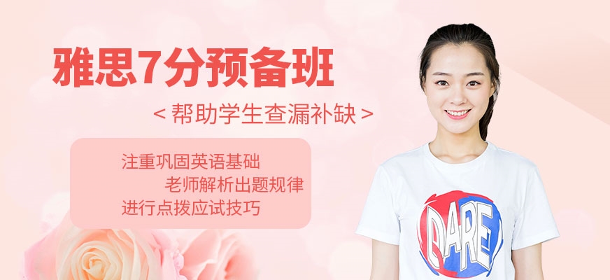 托福考試培訓機構費用_培訓考試托福費用機構有哪些_一般培訓托福多少錢
