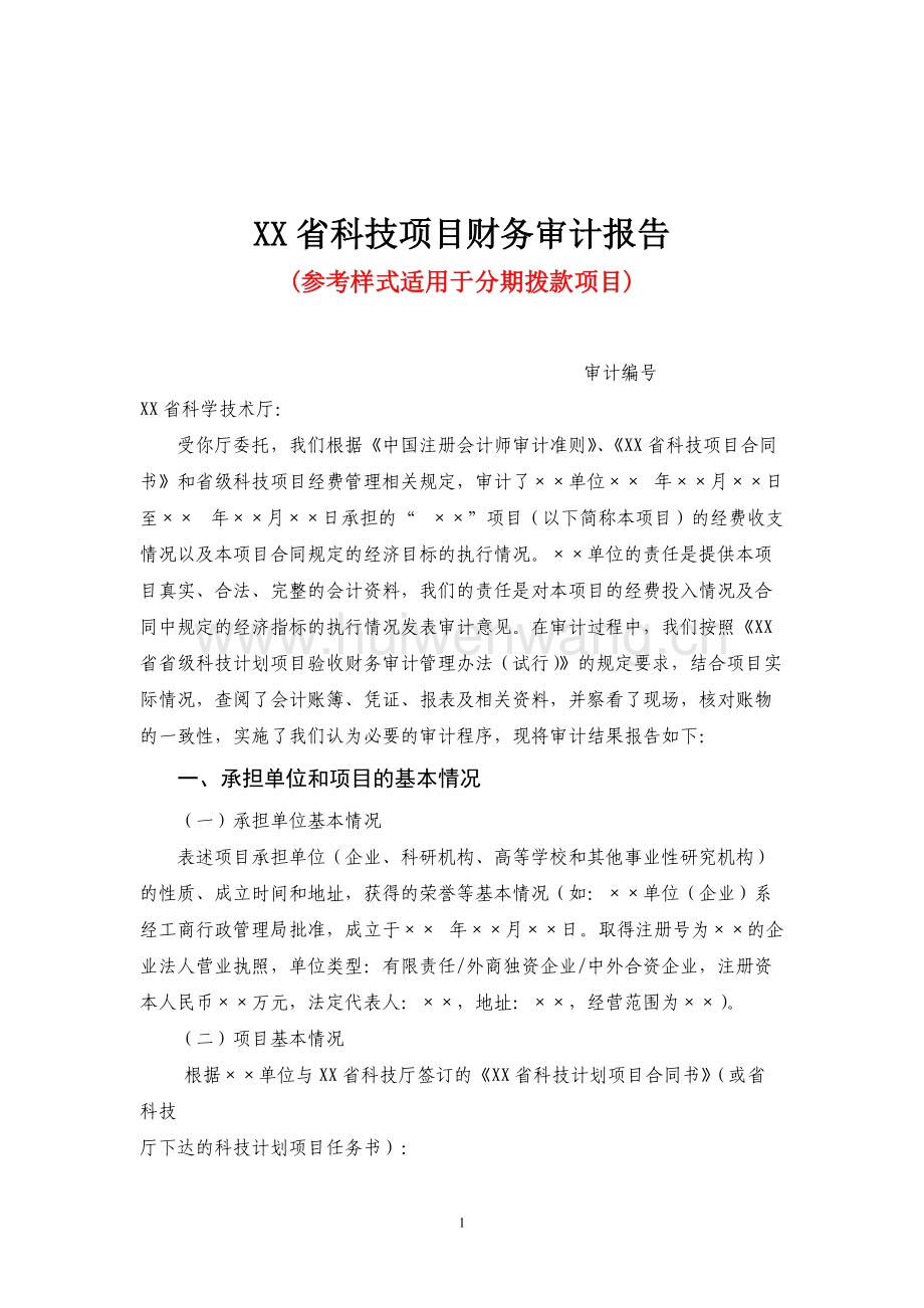 深圳威富集團威通科技_澳洲斯威本大學語言班考試_斯威本科技大學
