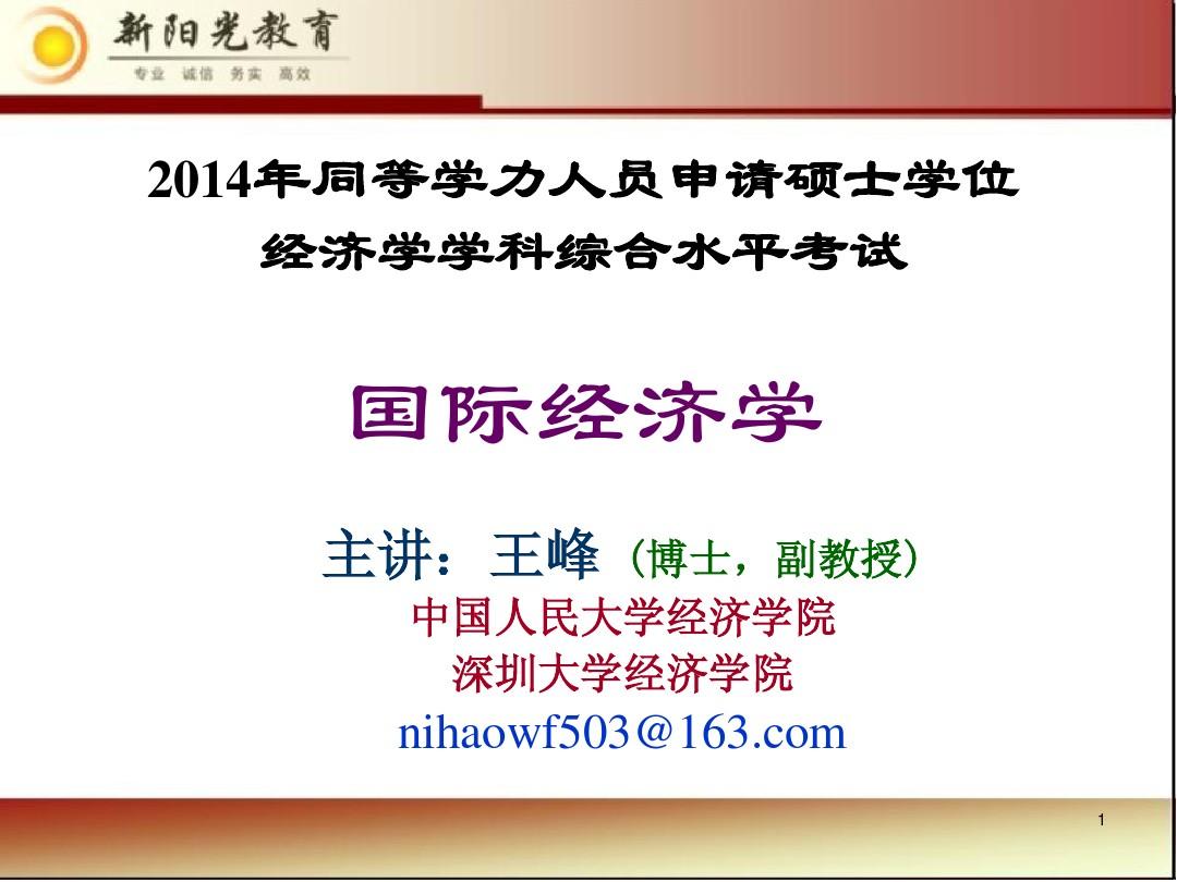 四川農業大學農學研究生_四川大學農學院研究生_四川農業大學研究生院