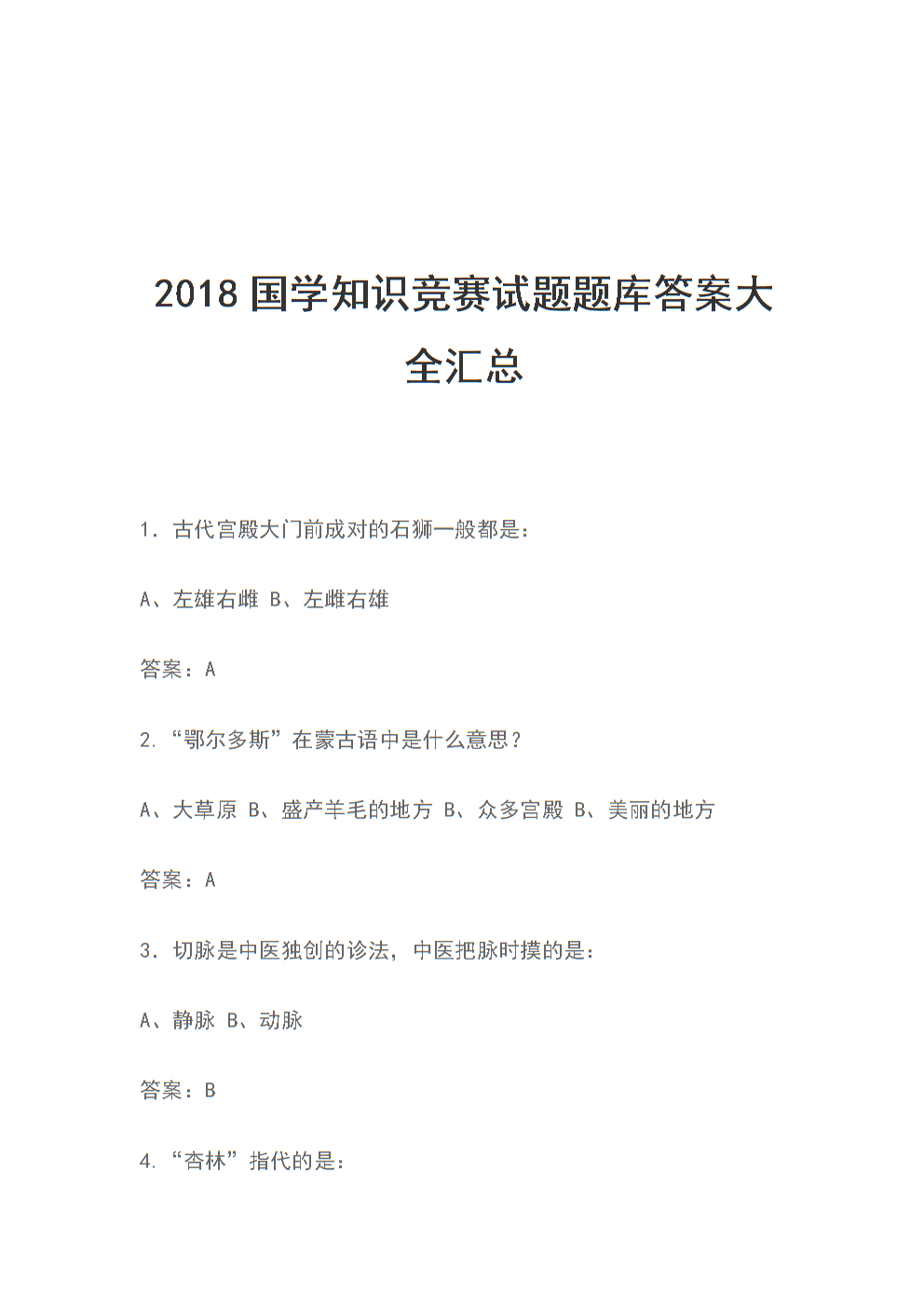 全國乙卷英語知識點_全國乙卷英語答案解析2021_全國乙卷英語答案