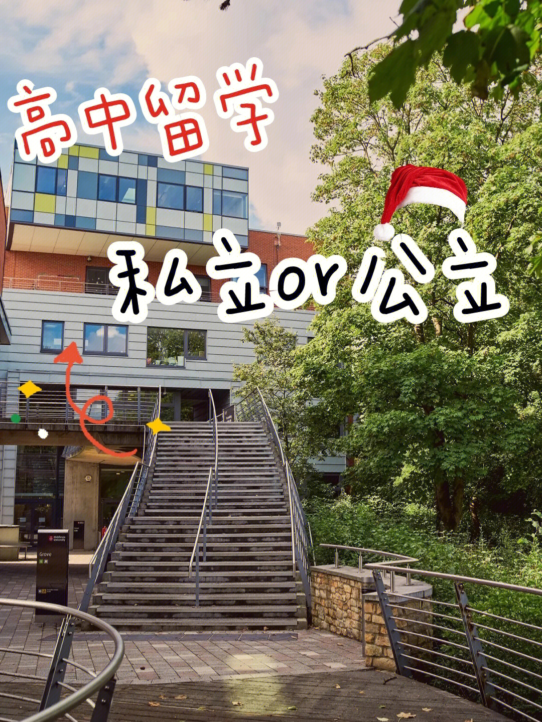 日本好的私立高中_日本私立名門高中_日本私立高中排名