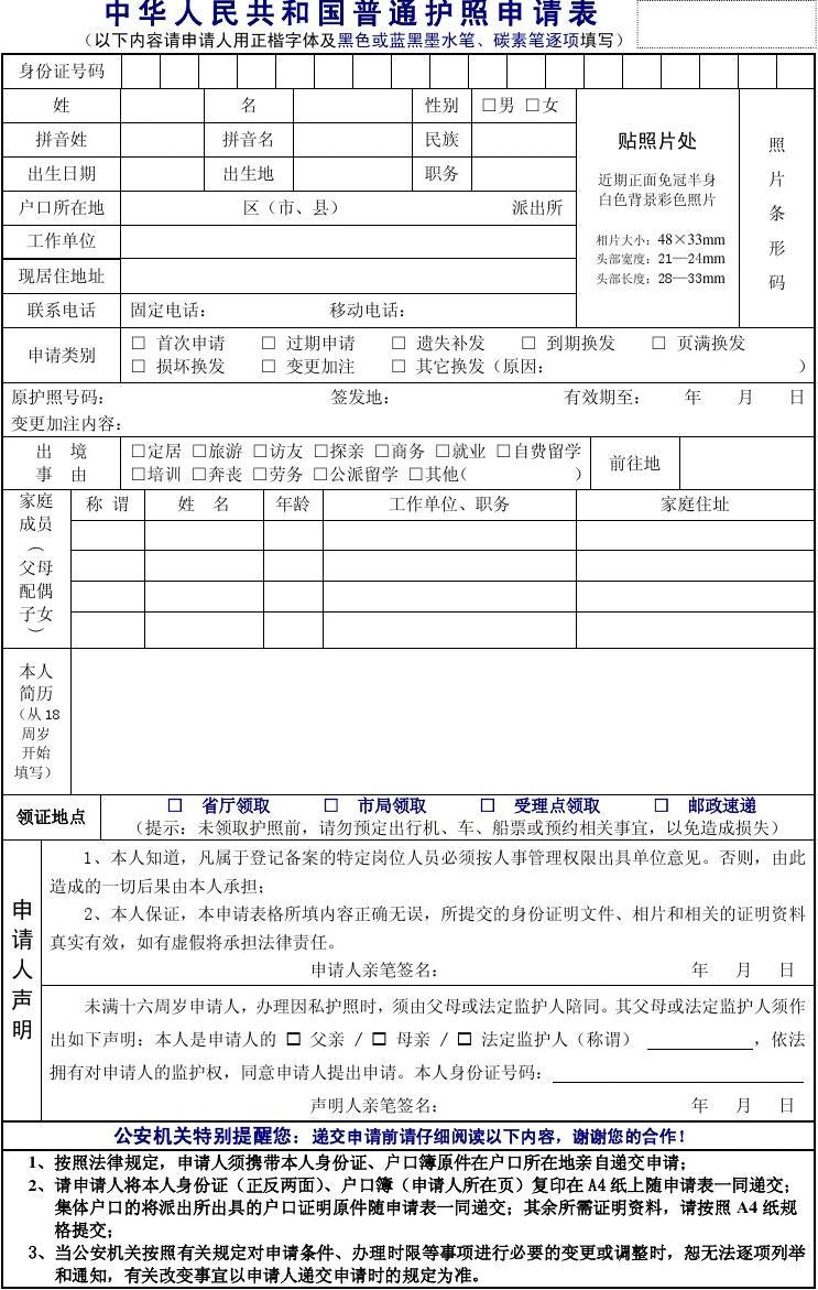 出國簽證辦理需要什么條件_如何辦理出國簽證_出國簽證辦理需要多久