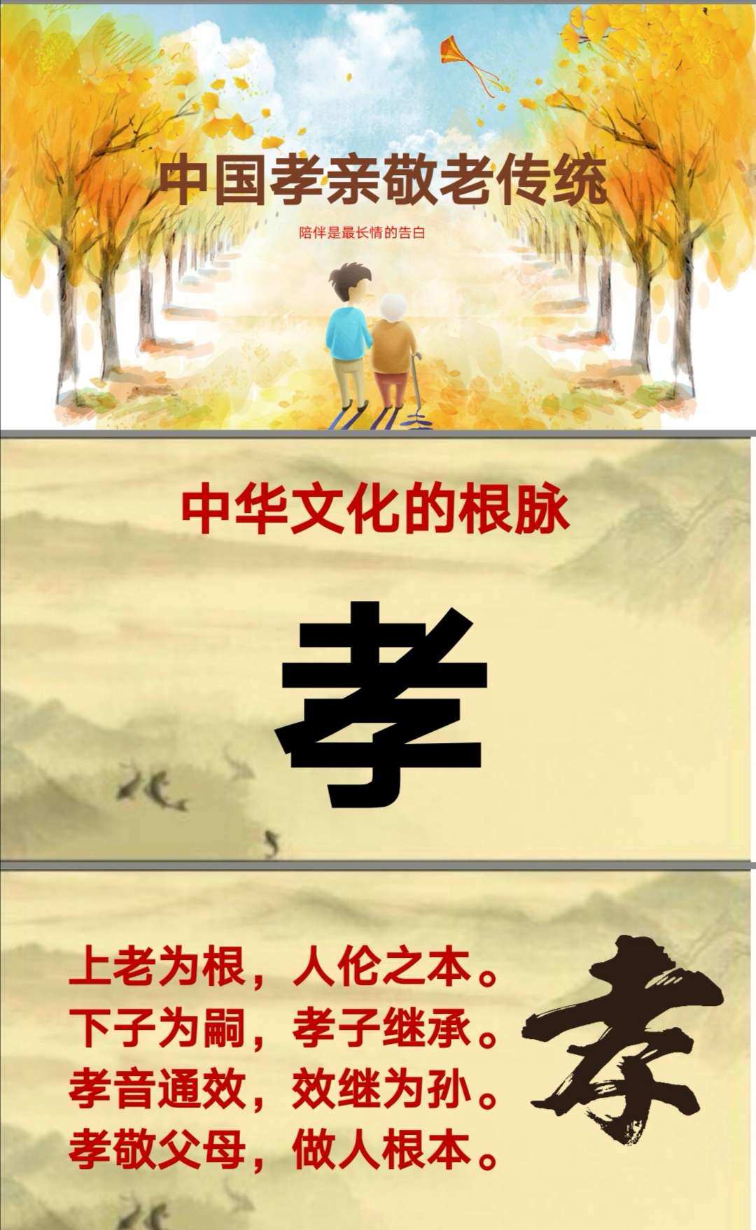 弘揚中華傳統美德_美德弘揚中華傳統文化作文_美德弘揚中華傳統美德作文