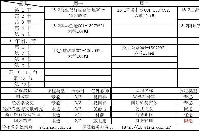 北京國際學校一覽_國際學校排名一覽表北京_北京排名第一國際學校