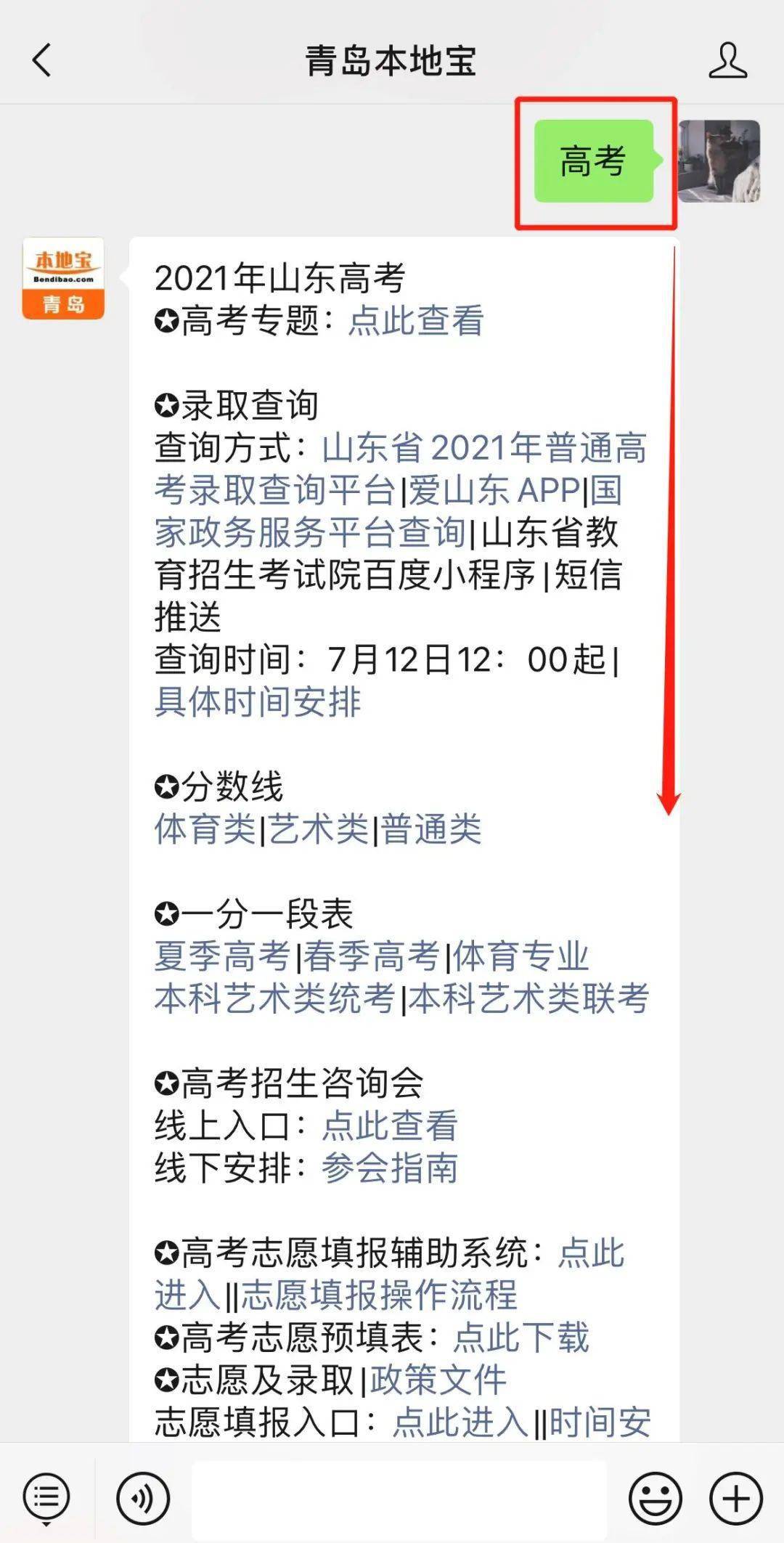 河北高考生錄取時間_河北高考錄取時間_錄取高考河北時間是多少