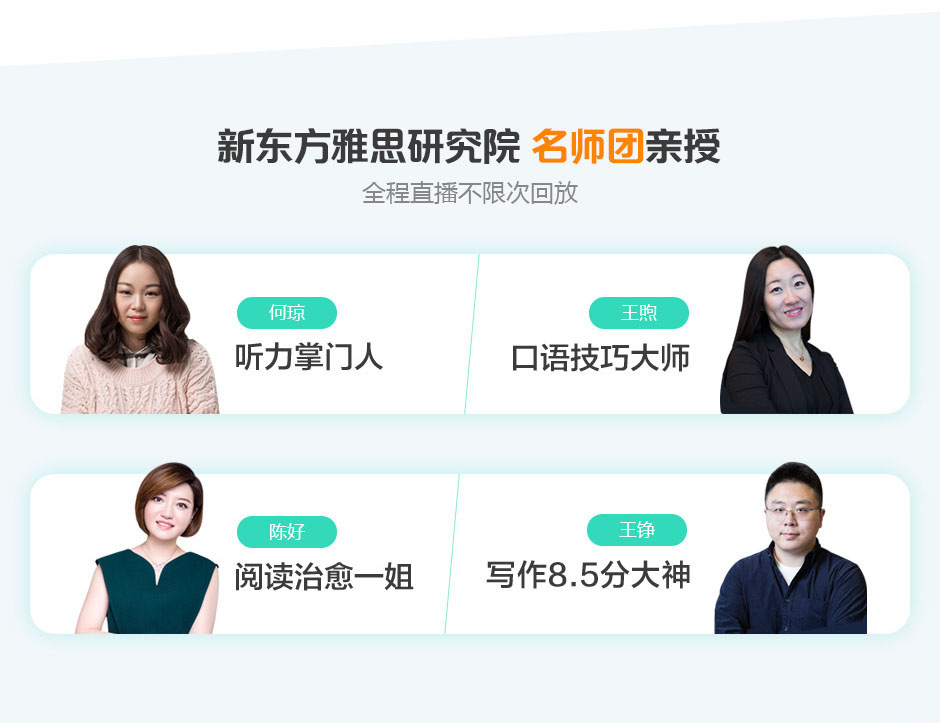 新東方雅思課程價(jià)格表_雅思報(bào)班新東方_新東方雅思班價(jià)目表