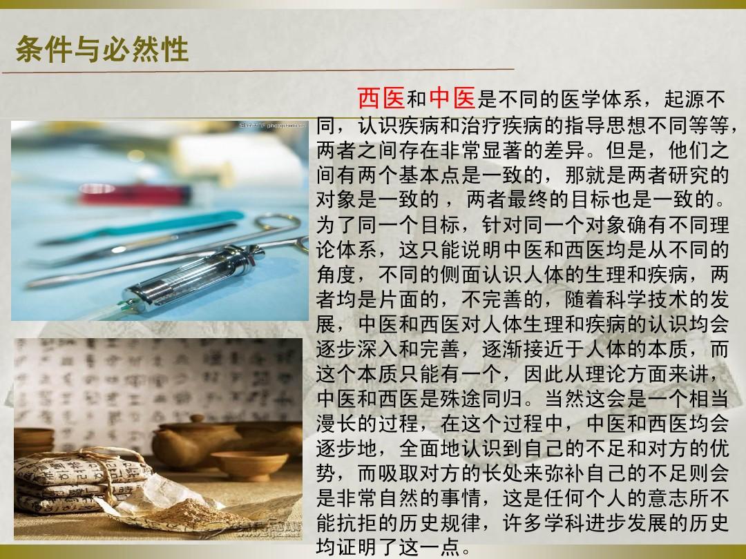 康復中醫技術培訓資料書_康復中醫技術考試題庫_中醫康復技術