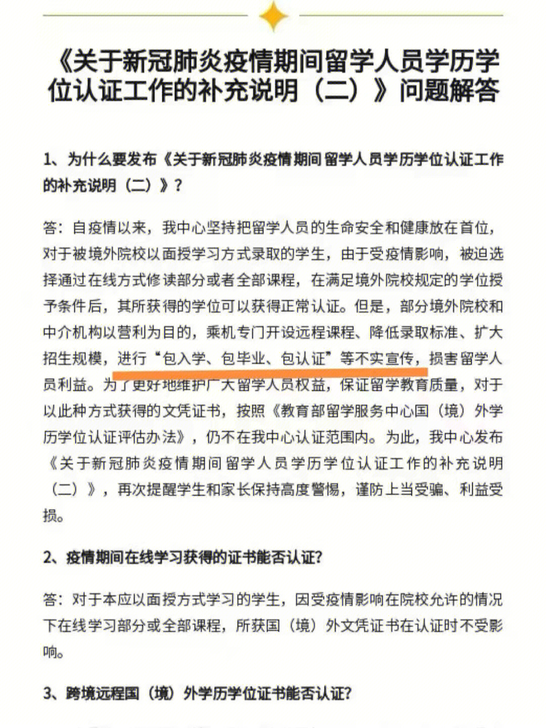 出國留學(xué)申請過程_出國留學(xué)申請流程_出國留學(xué)流程申請表