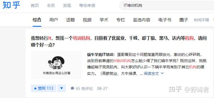 企業培訓公司排名_企業培訓機構排行榜_十大企業培訓機構
