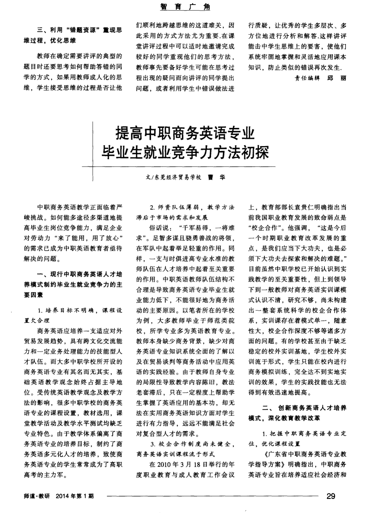 德語專業就業前景_德語專業就業前景分析2020_前景就業專業德語翻譯