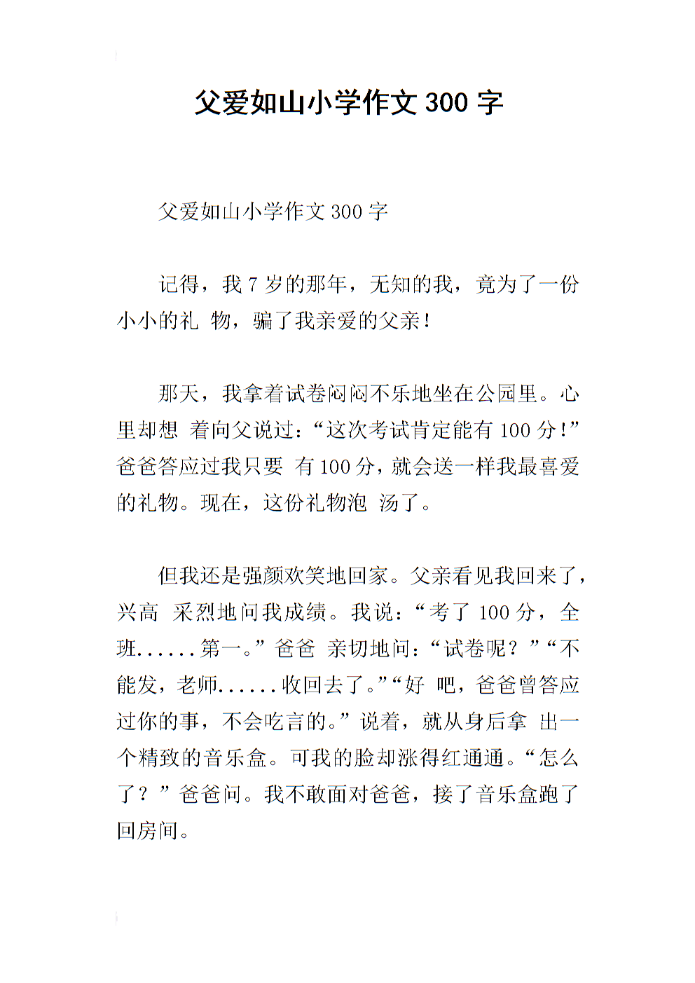 《感恩母親》作文500字_感恩母親500字作文大全_感恩母親作文500字