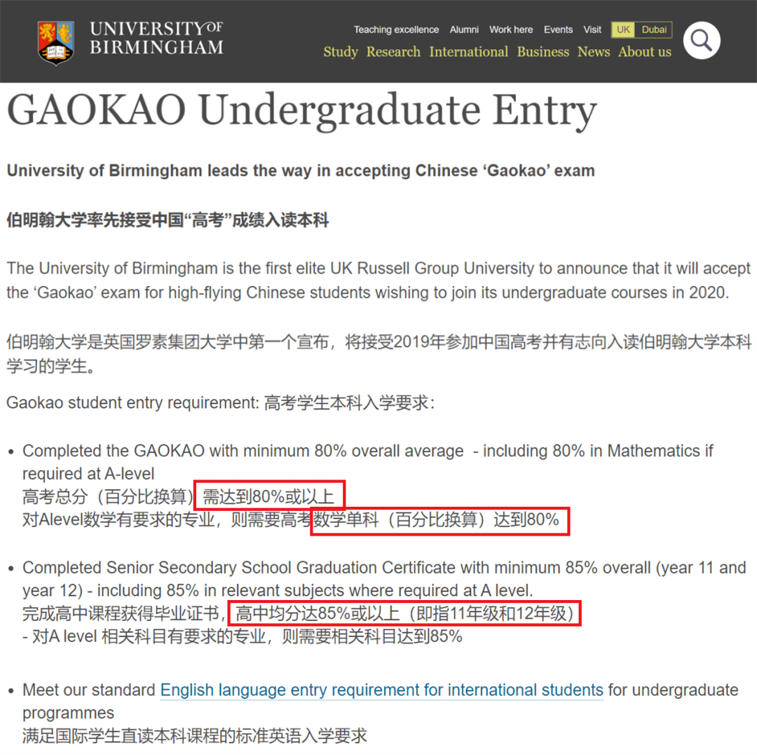 承認高考劍橋成績的學校_劍橋承認高考成績_承認高考劍橋成績嗎