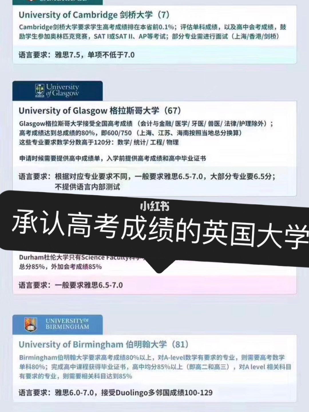 劍橋承認高考成績_承認高考劍橋成績的學校_承認高考劍橋成績嗎