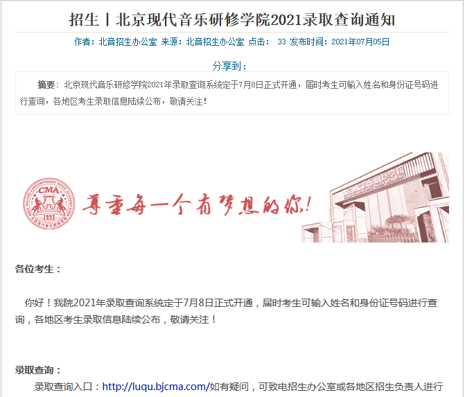 茱莉亞音樂學院課程_學院音樂日本茱莉亞教授_日本茱莉亞音樂學院