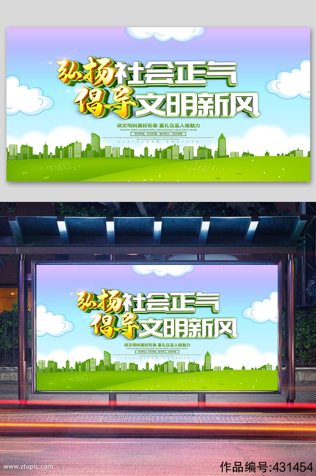 迎奧運講文明樹新風(fēng)福娃篇_奧運迎新風(fēng)文明樹講解視頻_迎奧運講文明樹新風(fēng)