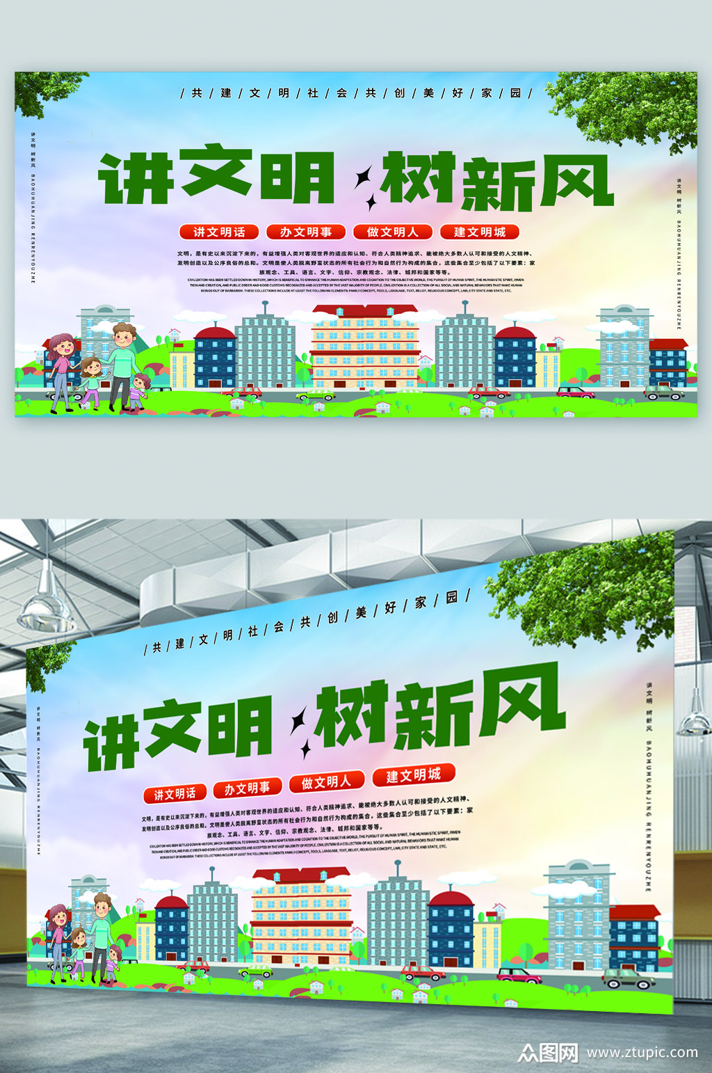 迎奧運講文明樹新風(fēng)福娃篇_奧運迎新風(fēng)文明樹講解視頻_迎奧運講文明樹新風(fēng)