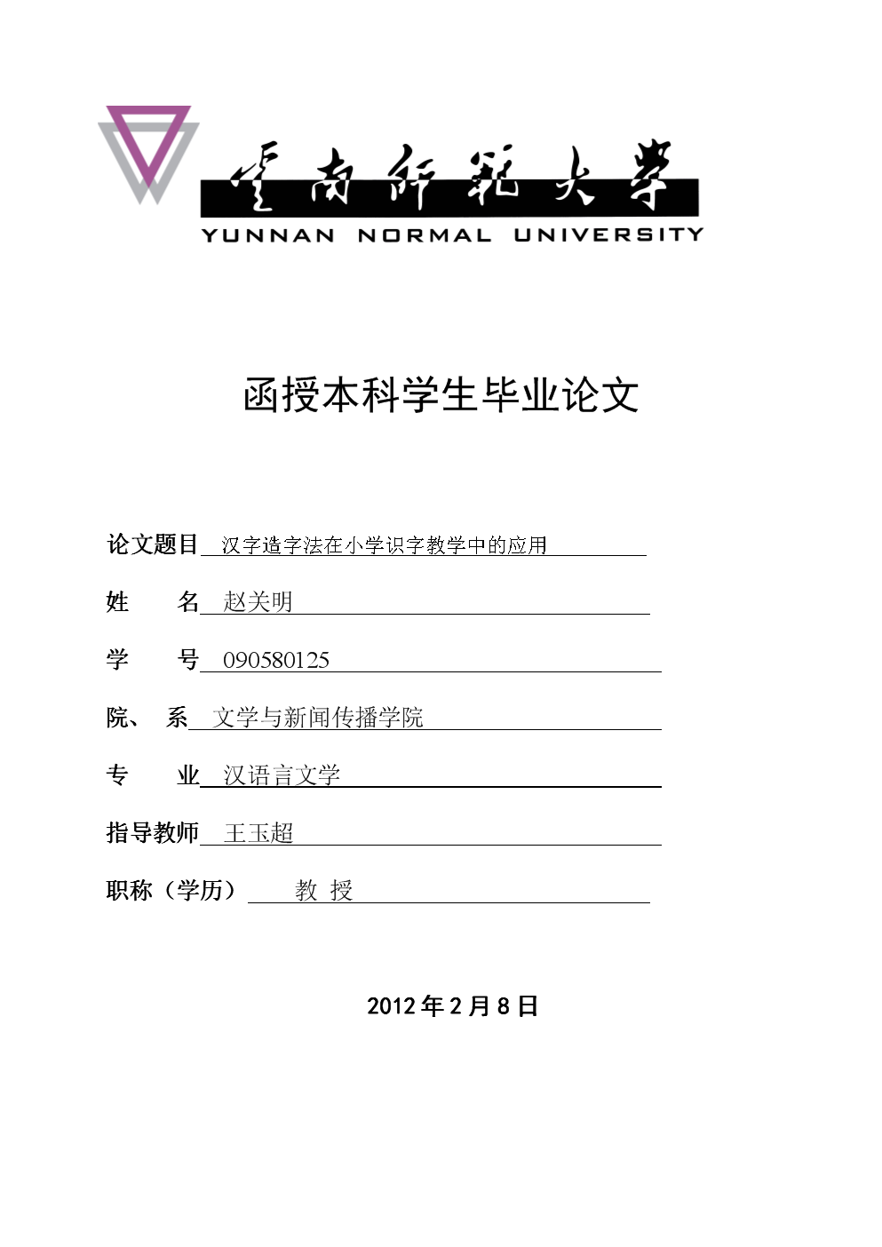 中科院一篇博士論文看哭7億人_中科院一博士論文走紅_中科院博士論文網紅