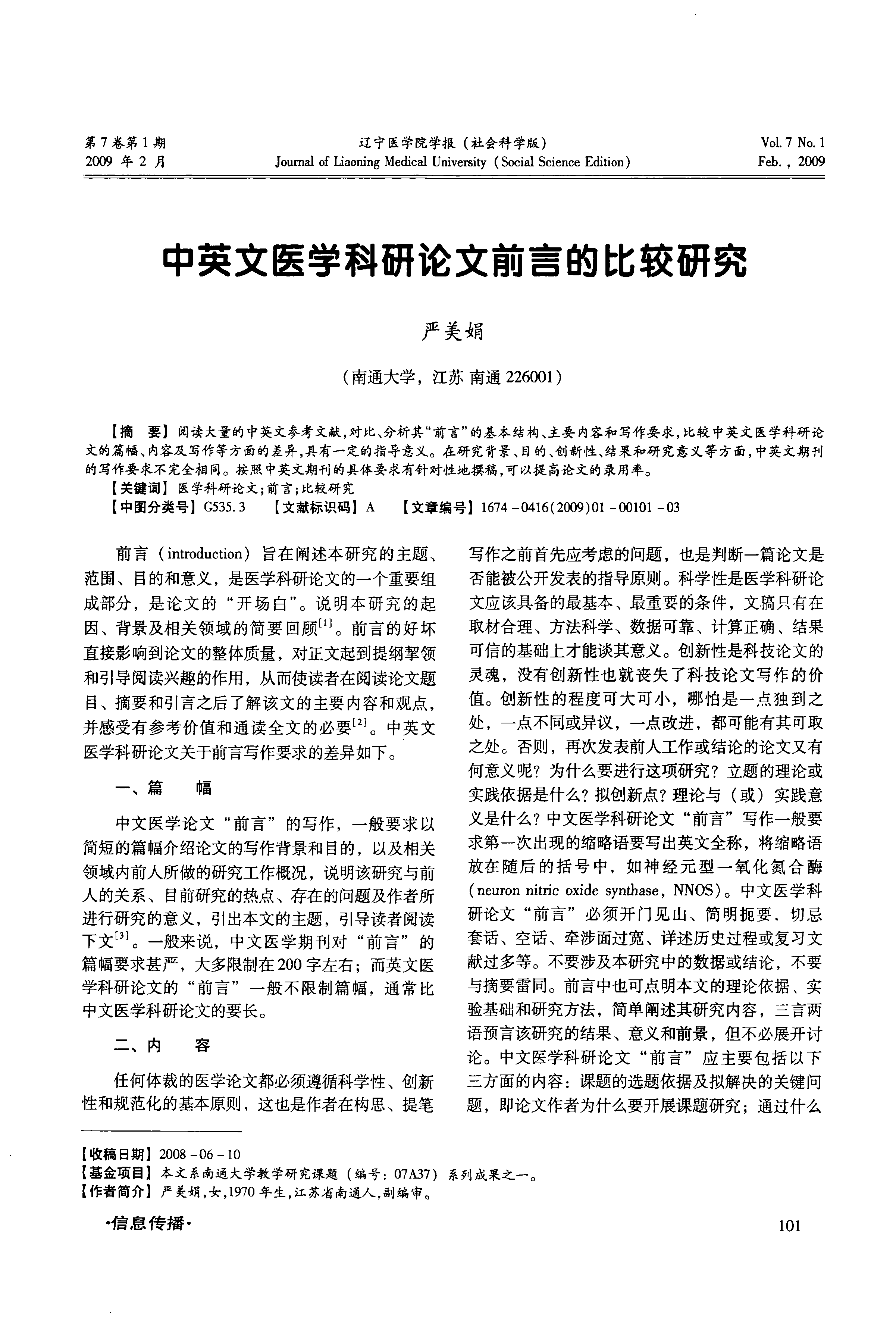 中科院一篇博士論文看哭7億人_中科院一博士論文走紅_中科院博士論文網紅