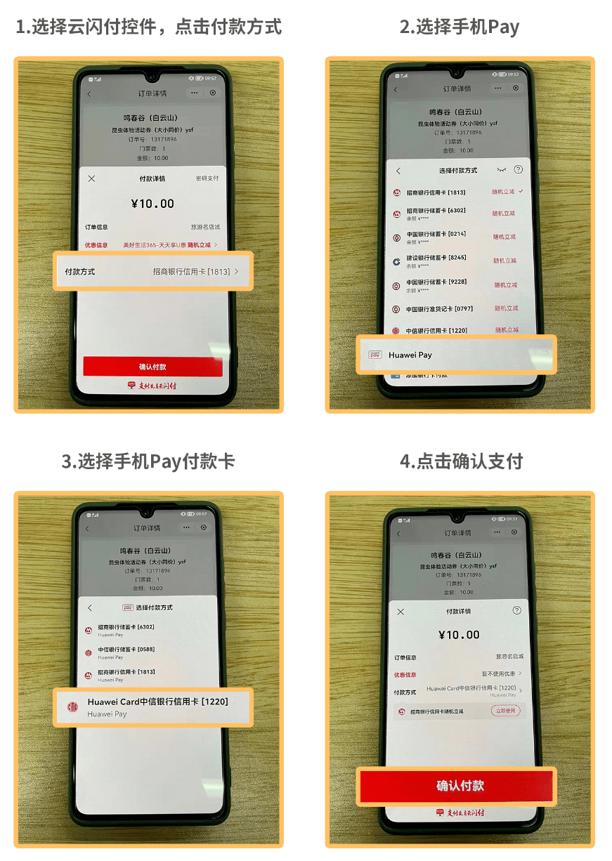 銀聯手機閃付蘋果pay_銀聯手機閃付_銀聯手機閃付是什么意思