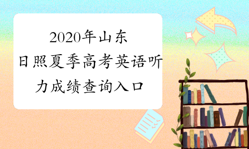 中考成績臨沂2013_臨沂中考成績