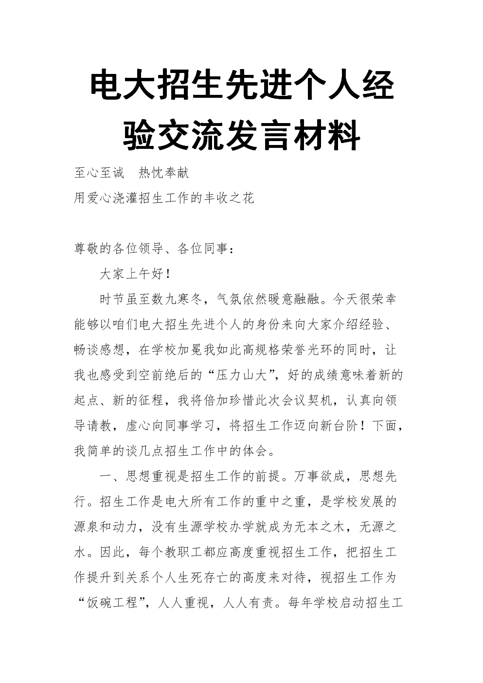 六盤水技術學院_六盤水市技術學院職校_六盤水技術學院位置