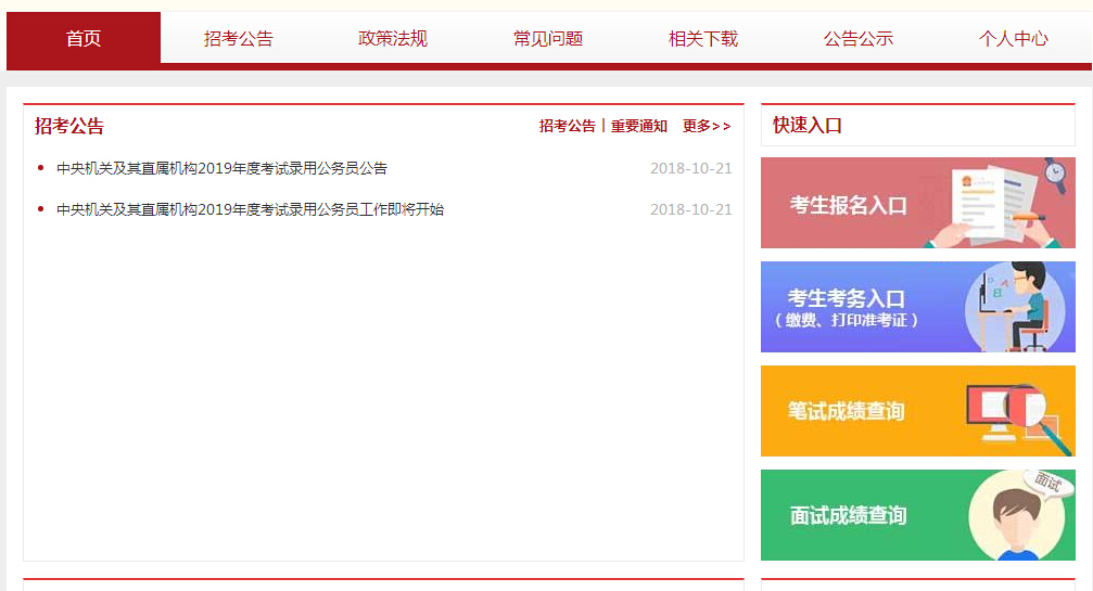 陜西二建考試結果查詢_陜西二建成績查詢_陜西二建考試成績查詢