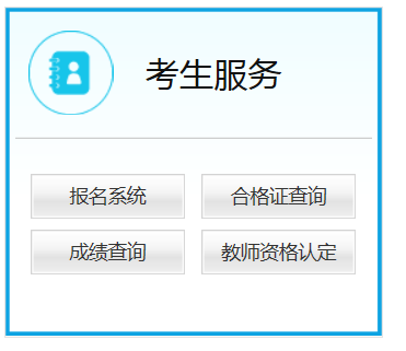 陜西二建考試成績查詢_陜西二建成績查詢_陜西二建考試結果查詢
