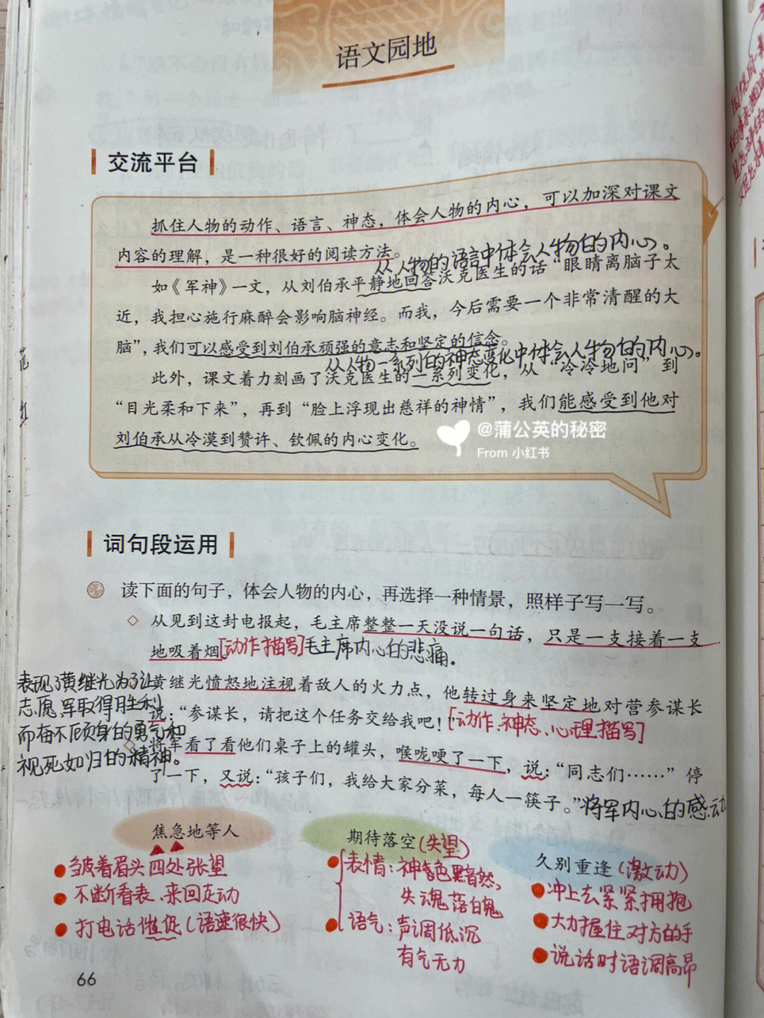 忘不了的笑聲作文_笑聲——作文_笑聲作文600字作文初二