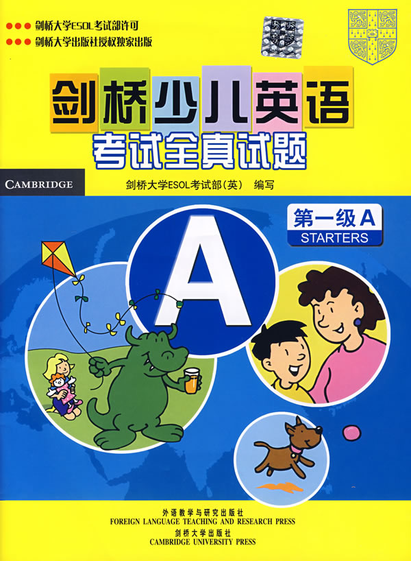 少兒劍橋英語考級如何備考_劍橋少兒英語考級_少兒劍橋英語考級報名網(wǎng)站