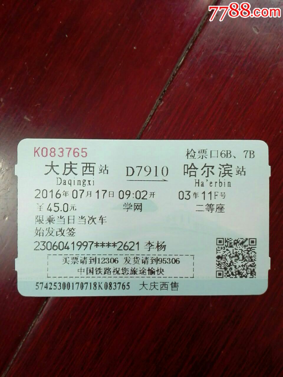 在火車上和嗎媽睡下鋪_睡在火車上鋪_火車睡下鋪好還是上鋪