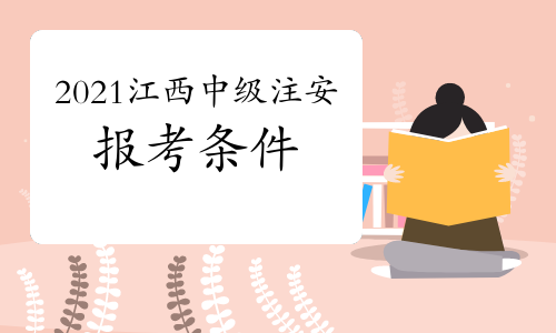 二級建造師報名時間_建造師考試的時間_建造考試時間