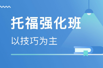 2023雅思培訓(xùn)機(jī)構(gòu)最新要求_雅思培訓(xùn)類考試內(nèi)容_培訓(xùn)類雅思考試
