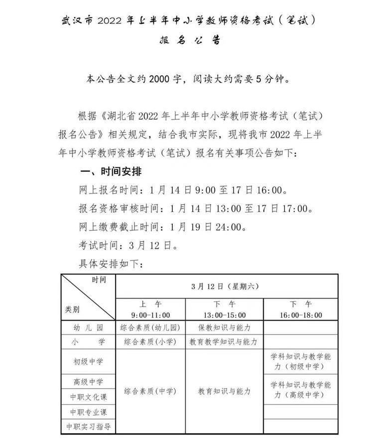 報考教師資格考試_教師資格證考試報名_報考老師資格證