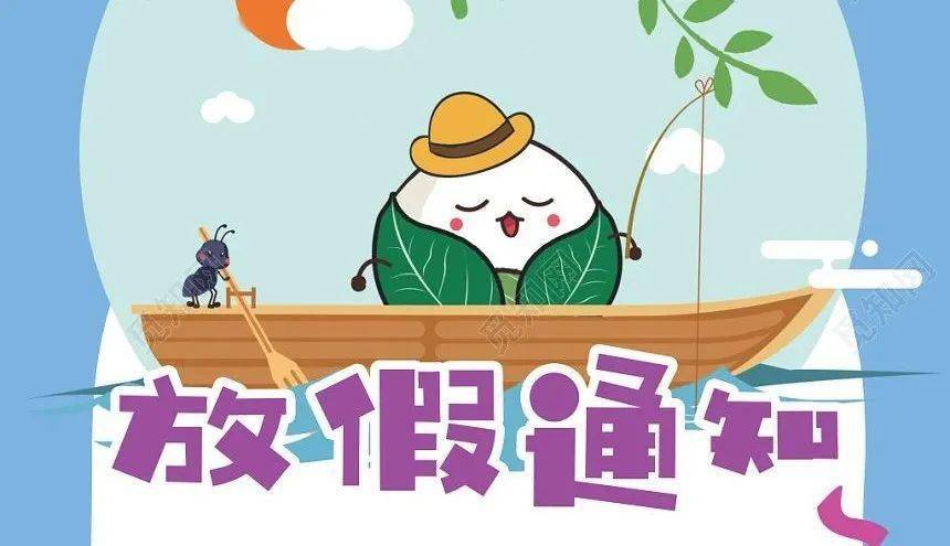 國慶放假范文通知2023_2020年國慶節放假通知范文_2023國慶放假通知范文