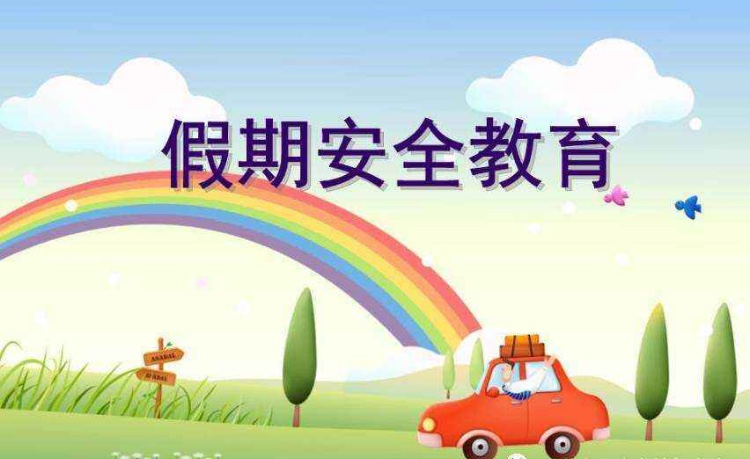 2023國慶放假通知范文_國慶放假范文通知2023_2020年國慶節放假通知范文