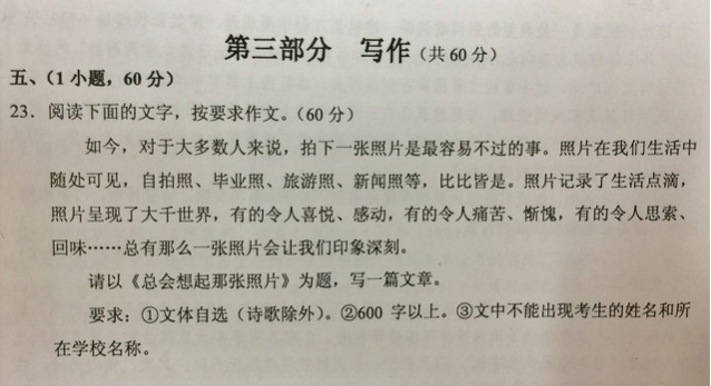 寫老師作文題目大全_題目作文老師怎么寫好_關(guān)于老師的作文題目