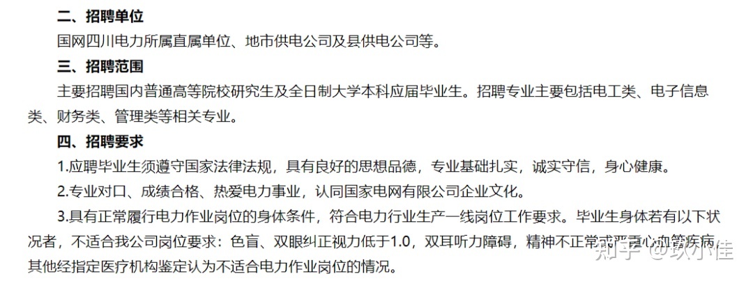 西安電力高等?？茖W校熱門專業_西安電力高等專科學校_西安電力高等?？茖I