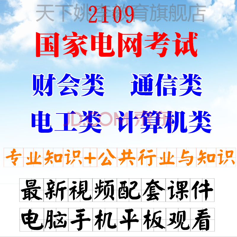 西安電力高等?？茖W校熱門專業_西安電力高等?？茖I_西安電力高等專科學校