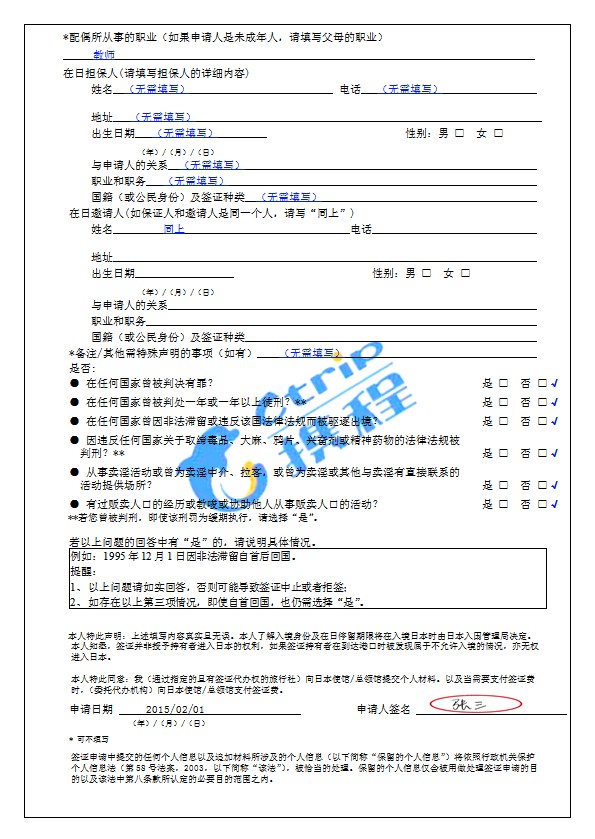 如何辦理日本過境簽證_怎樣辦理日本簽證_簽證怎么辦理日本