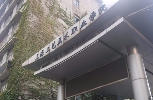 廈門工藝美術學院百度_廈門工藝美術學院_廈門工藝美術學院繪畫系