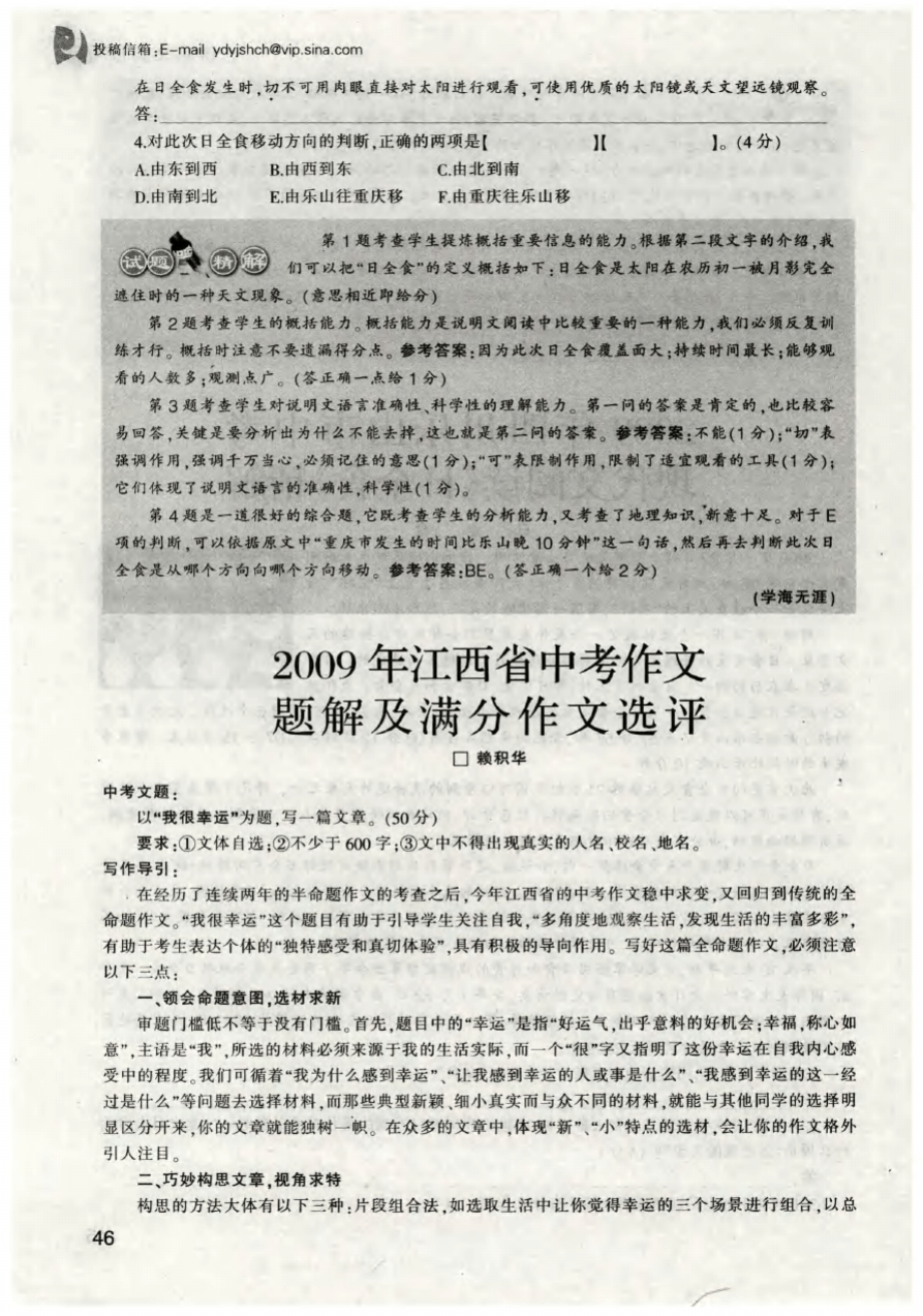 各地高考作文題目_各地高考作文題目匯總_全國各地的高考作文題目