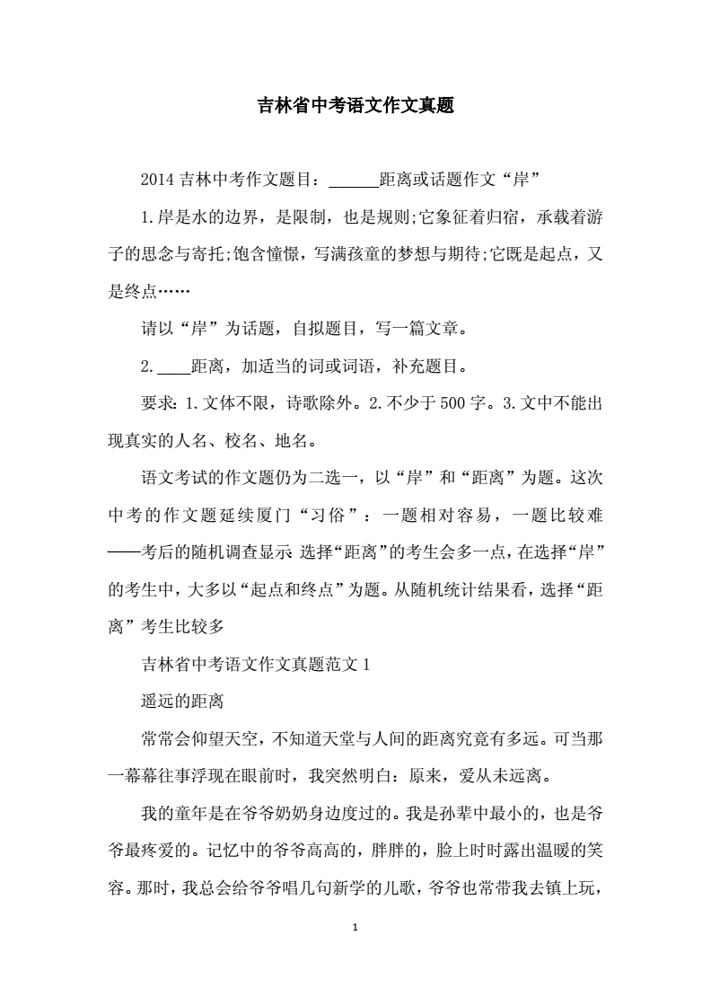 各地高考作文題目匯總_全國各地的高考作文題目_各地高考作文題目