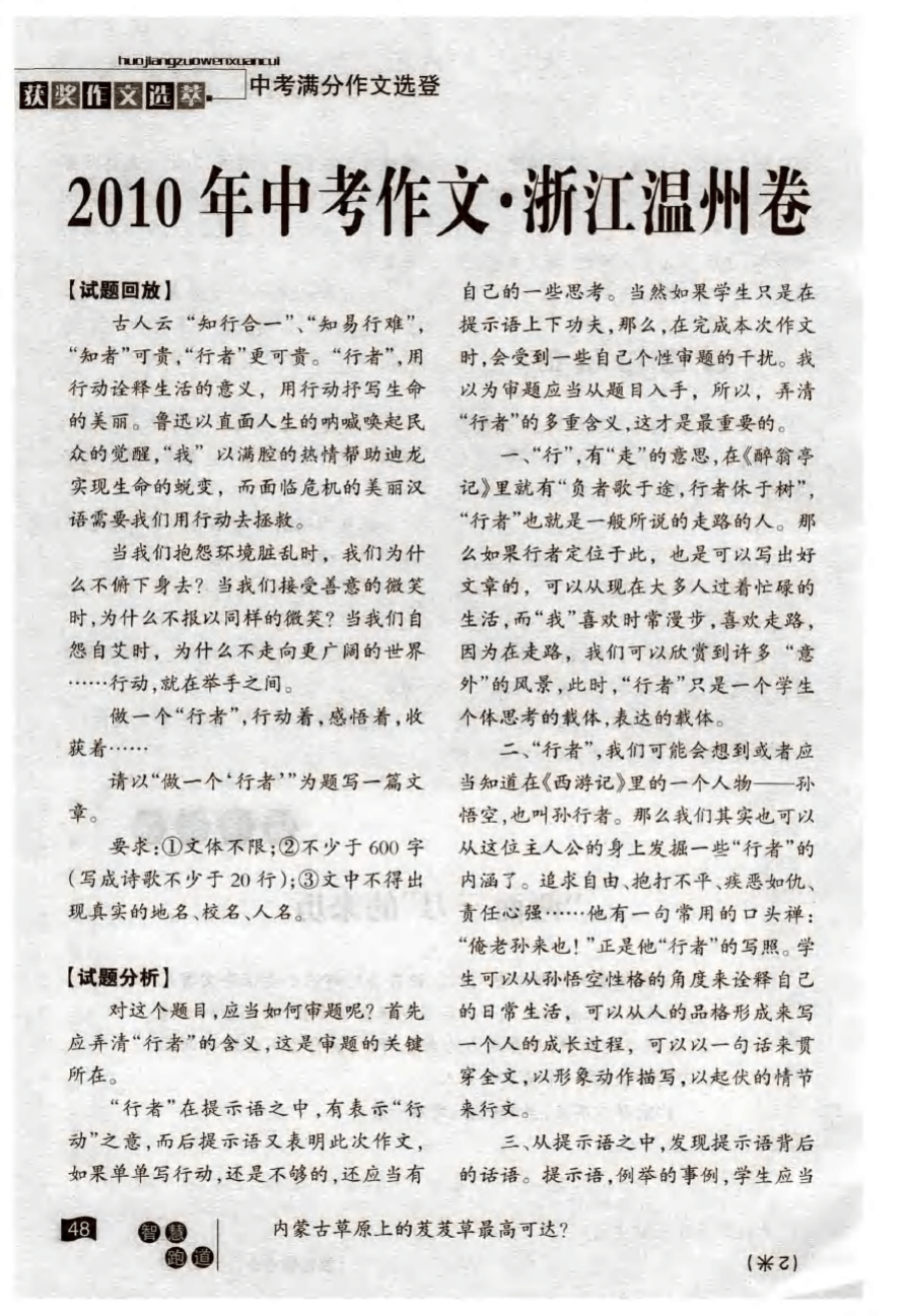 全國各地的高考作文題目_各地高考作文題目匯總_各地高考作文題目