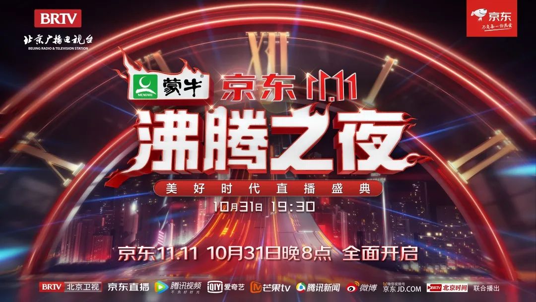 雙十一的節目_雙十一晚會節目單_雙十一的晚會
