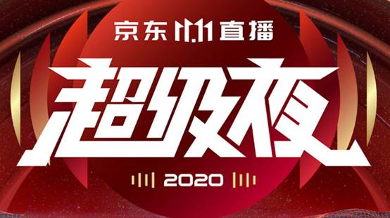 雙十一晚會節目單_雙十一的晚會_雙十一的節目