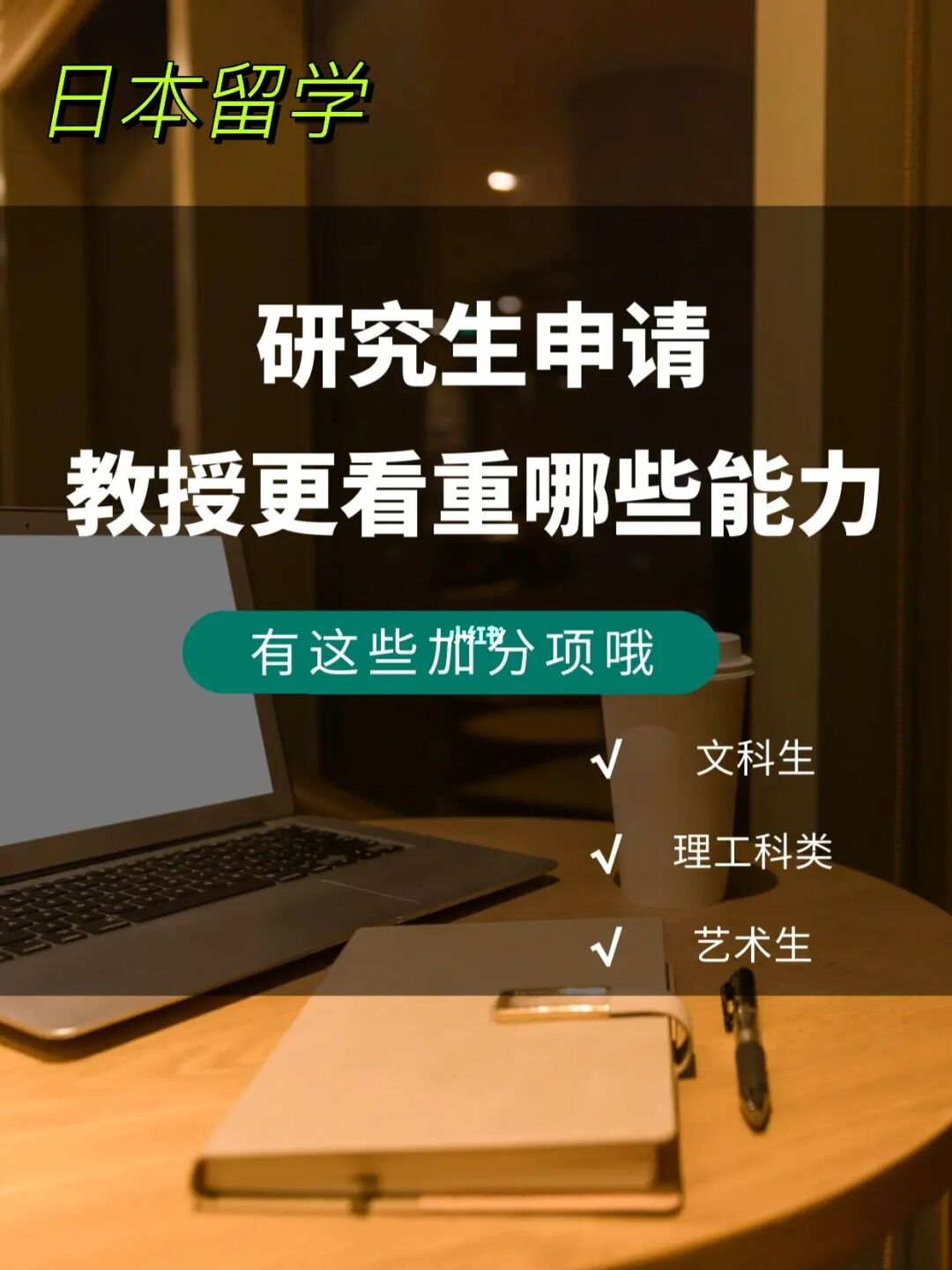 留學申請日本本科需要什么材料_留學日本申請步驟_如何申請日本留學