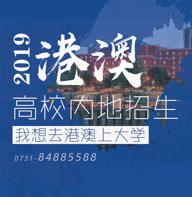 香港理工大學內地招生簡章_香港理工內地招生_2023香港理工大學官網最新要求