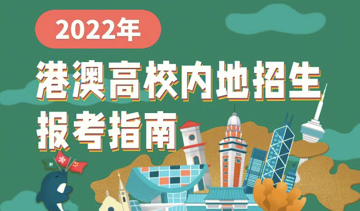 香港理工內地招生_2023香港理工大學官網最新要求_香港理工大學內地招生簡章