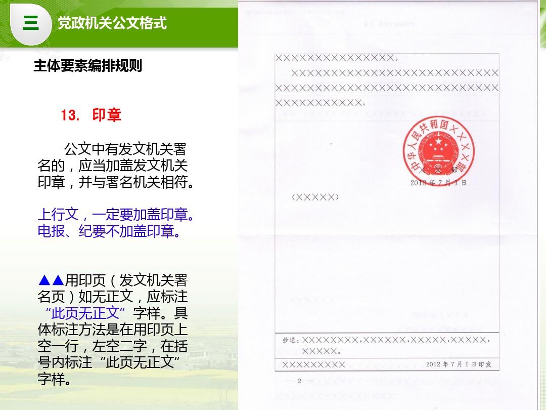 15種公文寫作格式范例_范例公文寫作格式模板_公文寫作格式與范例